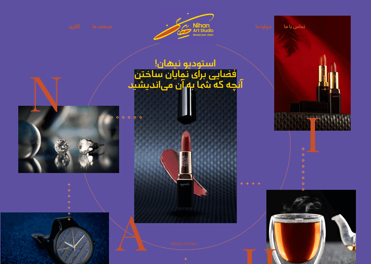 طراحی و اجرای وب سایت شرکتی استودیو نیهان