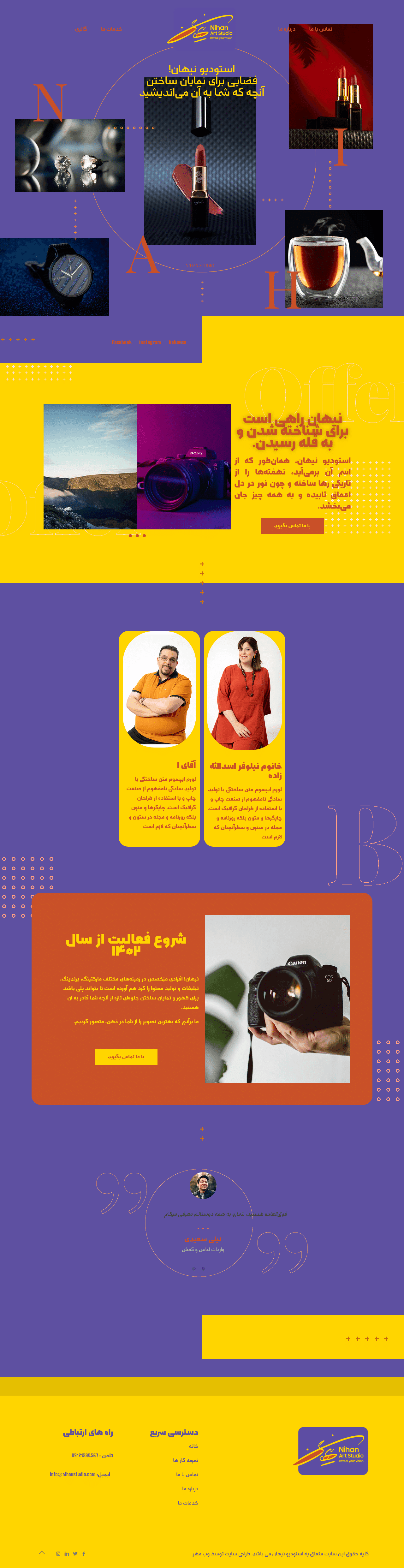 طراحی و اجرای وب سایت شرکتی استودیو نیهان