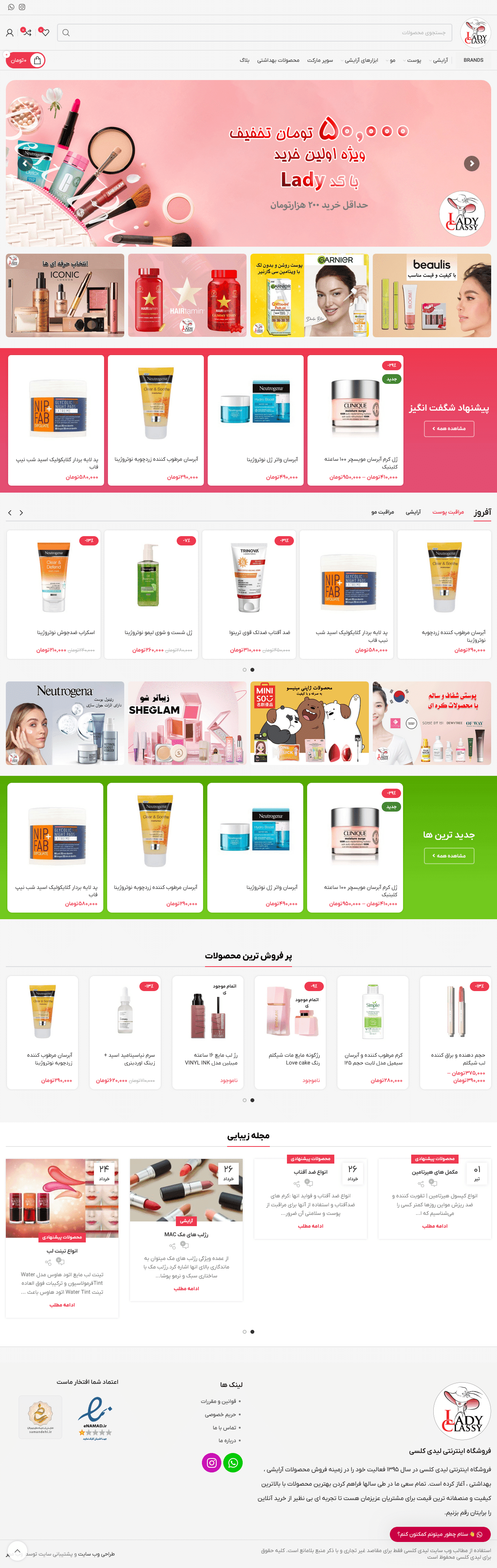 طراحی و اجرای فروشگاه اینترنتی LadyClassy