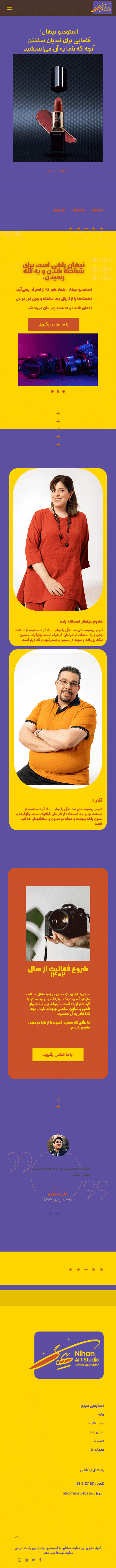 طراحی و اجرای وب سایت شرکتی استودیو نیهان