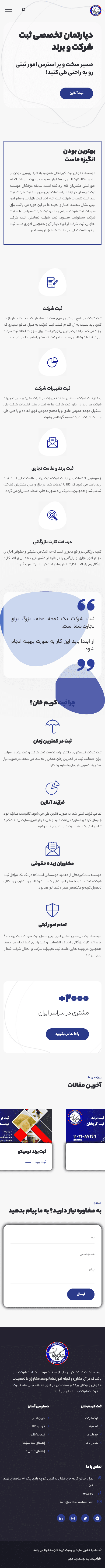 طراحی و اجرای وبسایت ثبت شرکت ثبت حافظ